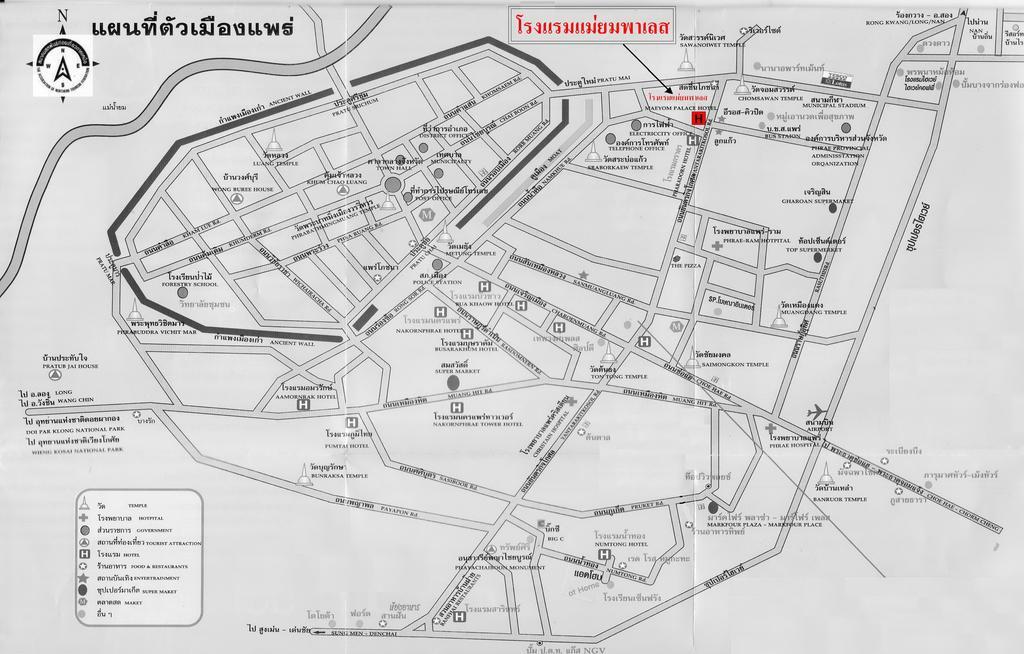 Maeyom Palace Hotel Phrae Bagian luar foto